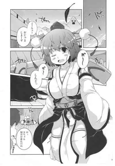 Tomodachi Aya-chan