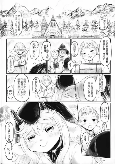 [FF36][新刊]愛玩幼奴別冊-異族幼奴隸種付本-愛玩幼畜01