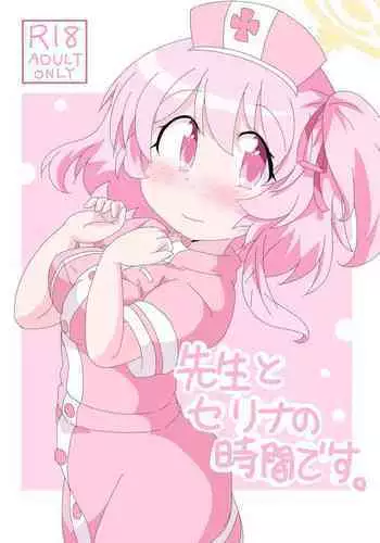 Sensei to Serina no Jikan desu.