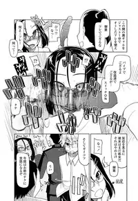 [Ryo] Oishii Oniku no Meshiagarikata