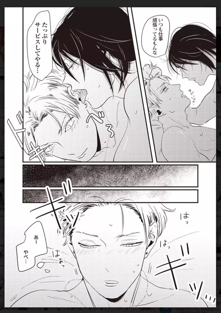 _タチネコ争奪BL