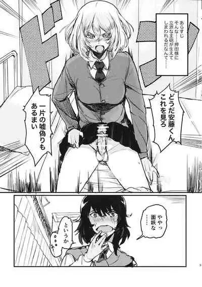 Oshida no Oshibe