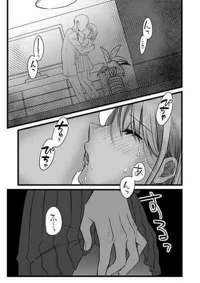 電車痴漢JKその後