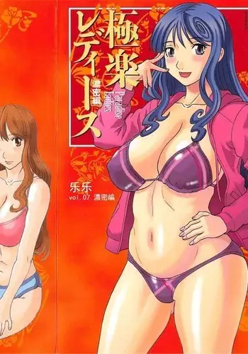Gokuraku Ladies Noumitsu Hen - Paradise Ladies