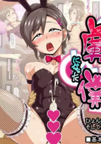 [Yuunagi no Senryokugai Butai (Nagi Ichi)] Aitsu no Toriko ni Natta Boku [JP]