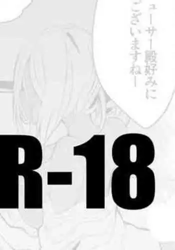 ライラさんと子作り編