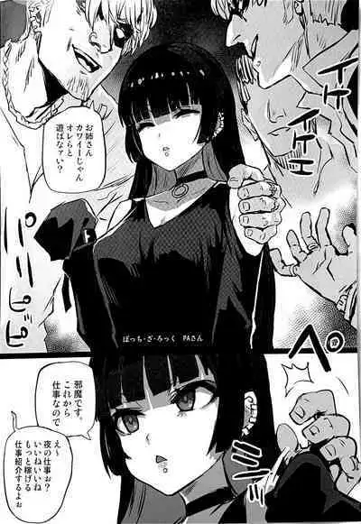 [Fatalpulse (Asanagi)] Gareki 33 (Various)