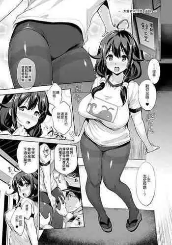 [Jouji Mujoh (Shinozuka George)] Taigei Ikunyuu Nisshi Tsuiroku (Kanpai - Jouji Mujoh Soushuuhen) (Kantai Collection -KanColle-) [Chinese] [吸住没碎个人汉化] [Digital]