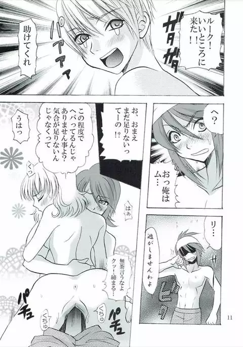 興味津々お年頃