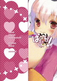 (SC56) [Achumuchi (Inui Achu, Muchi)] Baniga! (Super Sonico)