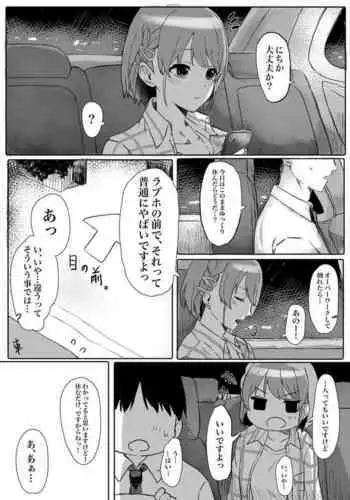 [Shako Punch] Natsu Nichika (THE iDOLM@STER: Shiny Colors)