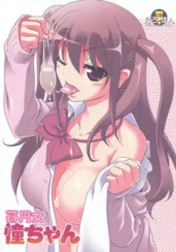 (C82) [KAMINENDO.CORPORATION (Akazawa RED)] Ichigo Enjo Ako-chan (Saki Achiga-hen)