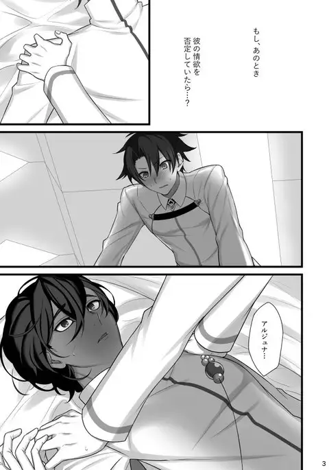 甘い綻び