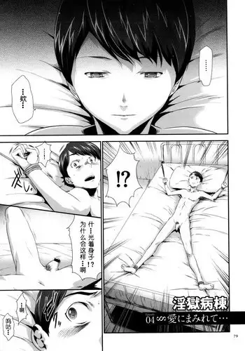 [Kouzuki Rio] Sekenshirazu na Seisokei JK Kankin Yakubutsu Sennou de Do-M Gangu ni Naru Ch. 4 [Chinese] [LJY个人汉化]