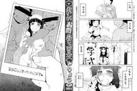 [Ryo] Oishii Oniku no Meshiagarikata