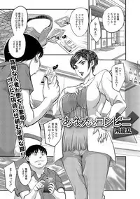 にょた清コピー本