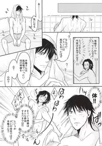 (Zenkai Cadence 6) [riz (comeda)] Futarigurashi Hajimemasu (Yowamushi Pedal)