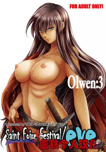 [Toko-ya (HEIZO, Kitoen)] Saint Foire Festivaleve Olwen3 + Dotanba Setogiwa Gakeppuchi 26 [Chinese] [??????]