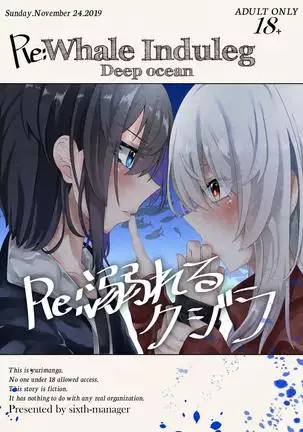 Re:Oboreru Kujira