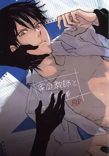 (C88) [Tangram (rolo)] Kateikyoushi to xxx (Yowamushi Pedal)