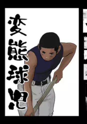 Doronko Yuuyake - Hentai Kyuuji