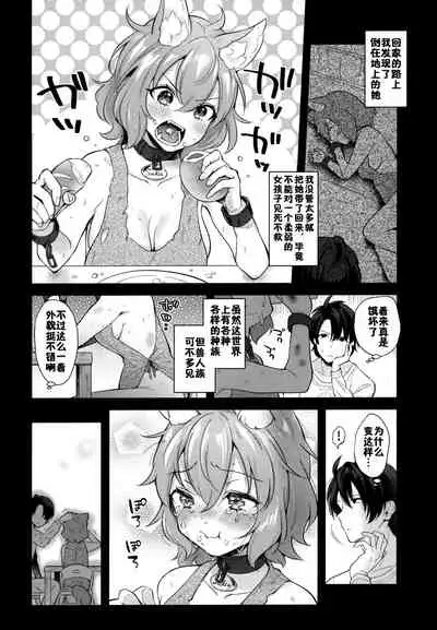 Kimi to Issho