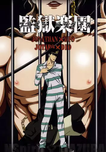 (C88) [Itazura, NSpirit (Amazu, Nega)] Kangoku Rakuen -Prison Paradise- (JoJo's Bizarre Adventure)