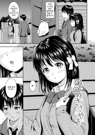 Ne, Ii yo. | 저기, 괜찮아