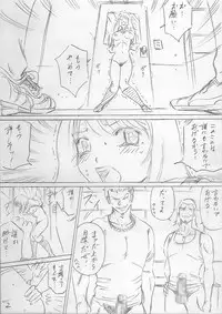 落ちていく日（後編）