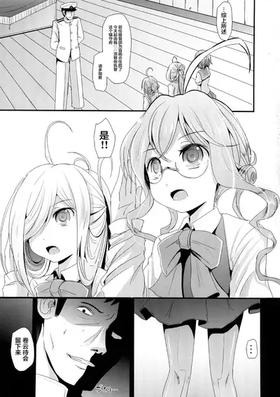 Makigumo Chance
