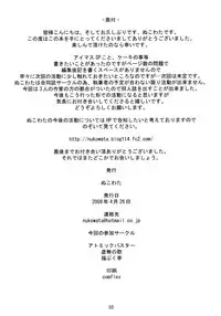 [Nukowata] Nukom@s SP (THE iDOLM@STER)