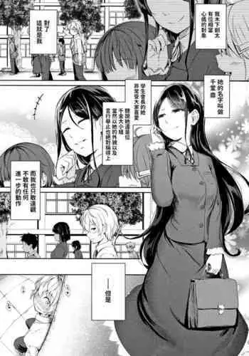 Kore wa Sex ja Arimasen