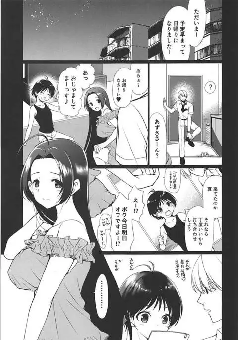 Yome to Boku Returns