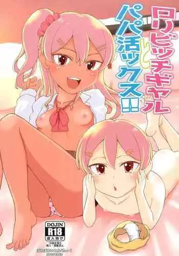 Loli Bitch Gyaru to Papa-katsux!!