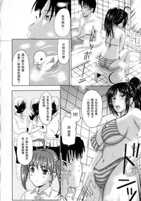 [Kusatsu Terunyo] Sweet Home (Pakopako Shichau) [Chinese] [瓜皮汉化]