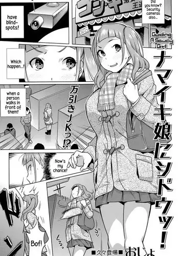 [Ojo] Namaiki Musume ni Shidou! | Guiding a Saucy Girl (COMIC Masyo 2015-06) [English] {5 a.m.}