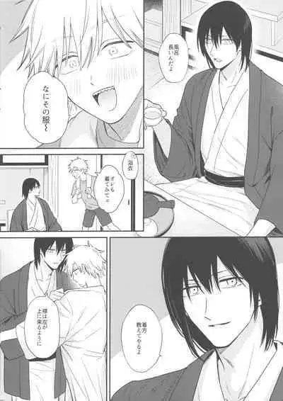 Naka made Aishite