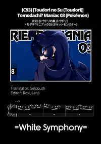 (C93) [Toudori no Su (Toudori)] Tomodachi? Maniac 03 (Pokémon) [English] =White Symphony=