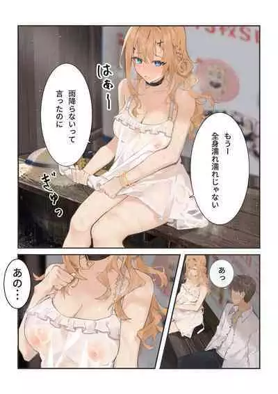 やるしかない