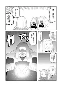 [Tsukudani] ユーグォの森の歩き方
