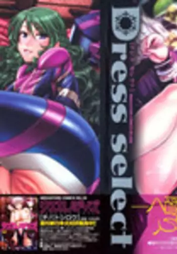 [Chiba Toshirou] Dress Select [Decensored]