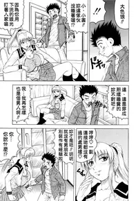 [Jamming] Sensei ni Dashitee! [Chinese] [KK個人漢化]