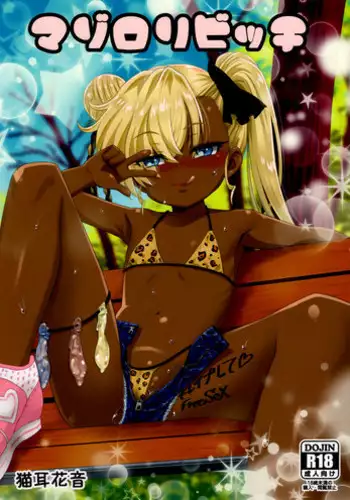 (C93) [Hanyan. (Nekomimi Kanon)] Maso Loli Bitch [English] [Mongolfier]