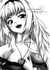 [Sound of Gungnir] Daiji na Koto wa Minna ---- Kara Osowatta. (Macross FRONTIER)