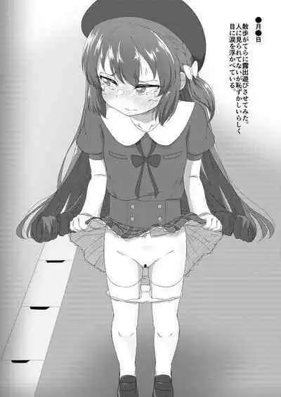 Nee, Waratte yo