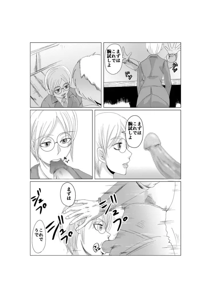 NPC姦 by Barusuki