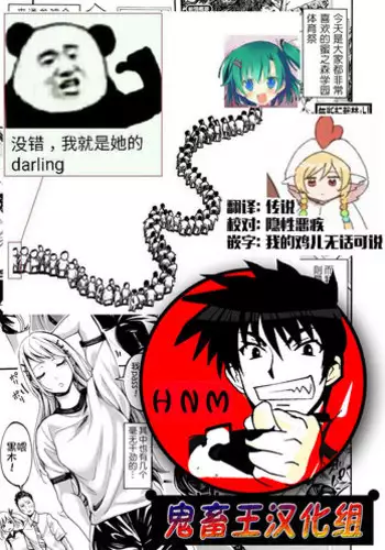 [Brother Pierrot] Asekkaki no Tenshi-tachi Ch. 2 (COMIC Shingeki 2017-10) [Chinese] [鬼畜王汉化组] [Digital]