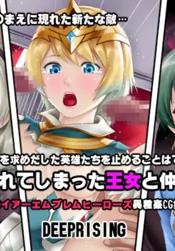 Sennou Sarete Shimatta Oujo to Nakama-tachi