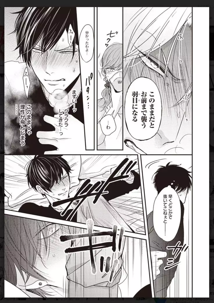 _タチネコ争奪BL