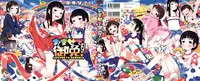 [Gomennasai] Omase de Gomen! [English] [biribiri]